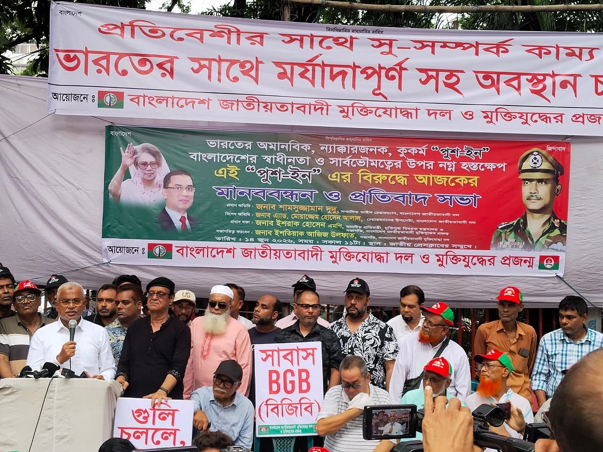 প্রতিবাদ সমাবেশে মোয়াজ্জেম হোসেন আলাল। আজ রোববার দুপুরে রাজধানীর জাতীয় প্রেসক্লাবের সামনে