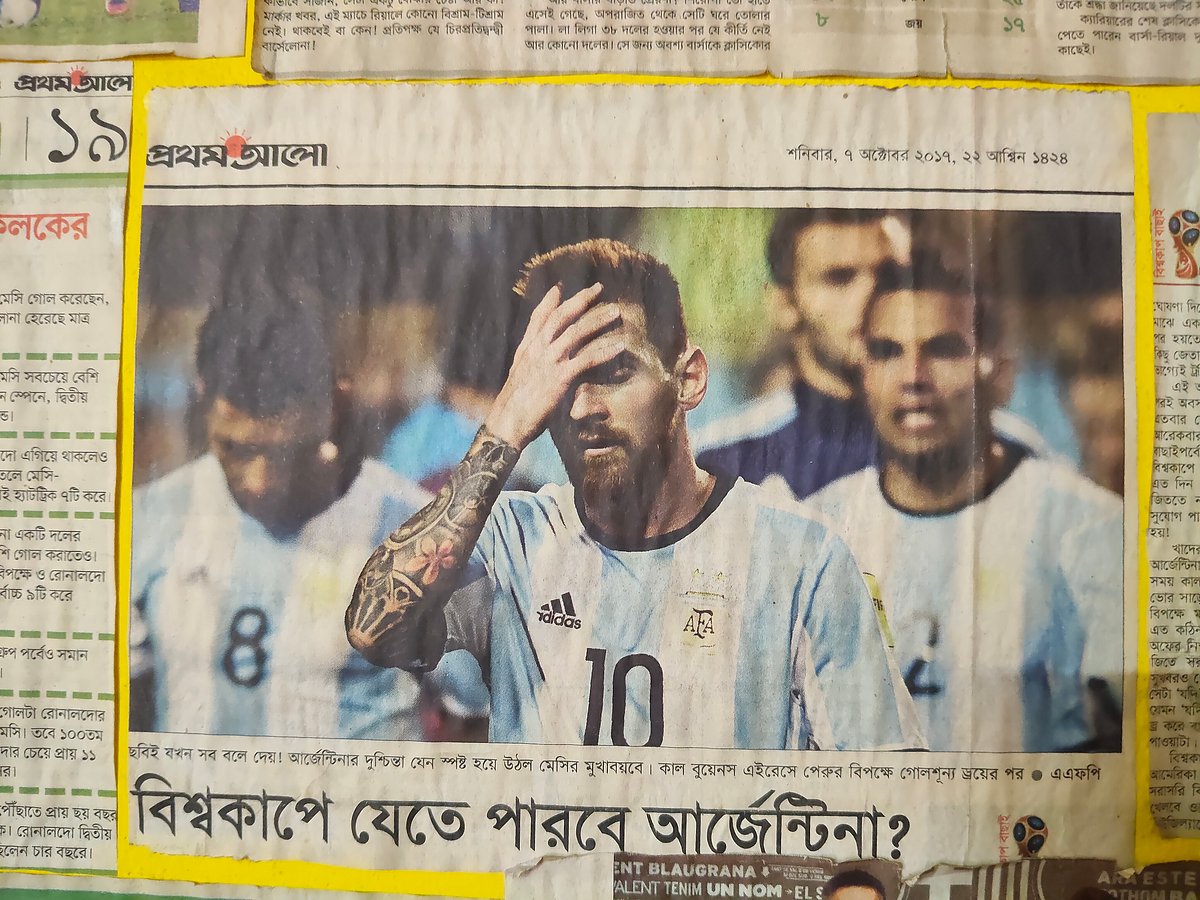 প্রথম আলোতে ছাপা ছবি-সংবাদ দিয়ে ভক্ত তৈরি করেছেন ‘মেসির দেয়াল’