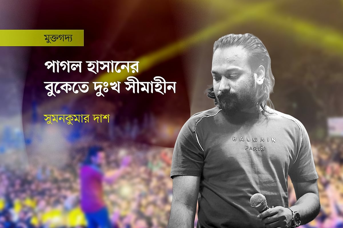 পাগল হাসানের প্রতিকৃতি অবলম্বনে গ্রাফিকস: প্রথম আলো