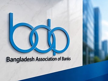 আর্থিক খাতের জন্য সাহসী ও যুগান্তকারী বাজেট, বিএবির বিবৃতি
