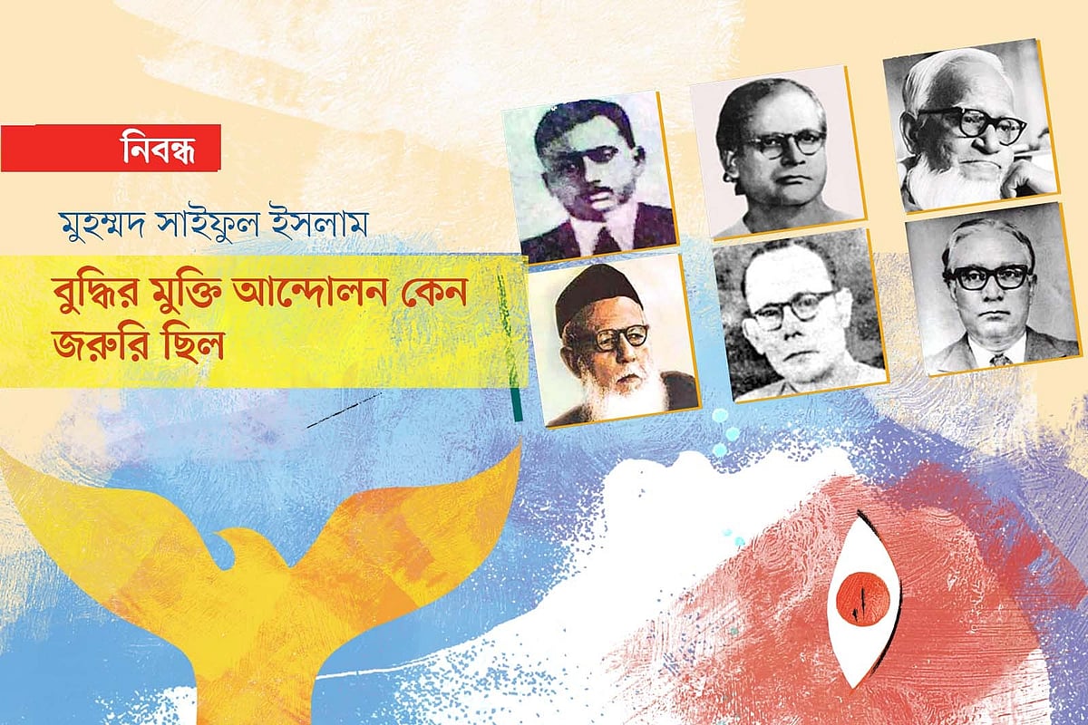 (ওপরে বাম থেকে) আবুল হুসেন, কাজী আবদুল ওদুদ, আবুল ফজল, (নিচে বাম থেকে) কাজী মোতাহার হোসেন, মোতাহের হোসেন চৌধুরী ও আবদুল কাদিরের প্রতিকৃতি অবলম্বনে গ্রাফিকস: প্রথম আলো