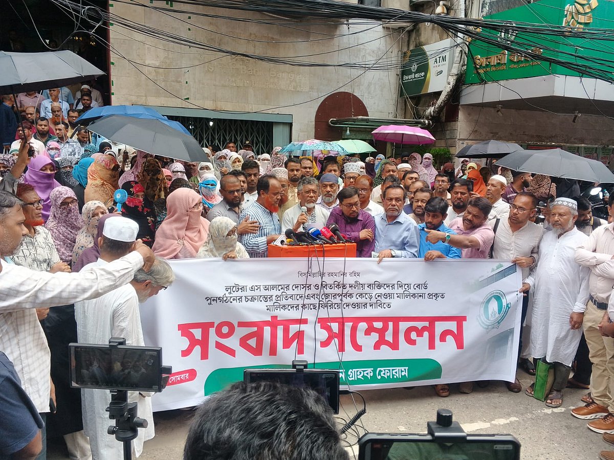 ২০১৭ সালের আগের মালিকদের কাছে ইসলামী ব্যাংক ফিরিয়ে দেওয়ার দাবি