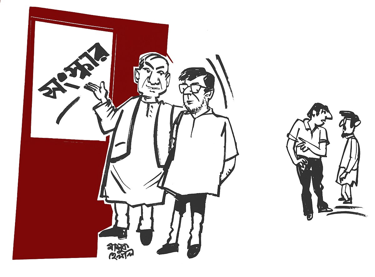 সংস্কার ছাড়া গণতান্ত্রিক রূপান্তর কি সম্ভব