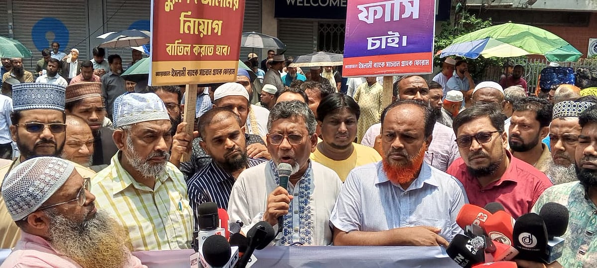 আজ মঙ্গলবার সকালে মতিঝিলে বাংলাদেশ ব্যাংকের প্রধান কার্যালয়ে গভর্নরের কাছে স্মারকলিপি দেন ইসলামী ব্যাংক সচেতন গ্রাহক ফোরাম। পরে সাংবাদিকদের সঙ্গে কথা বলছেন সংগঠনের আহ্বায়ক নুর উন–নবী