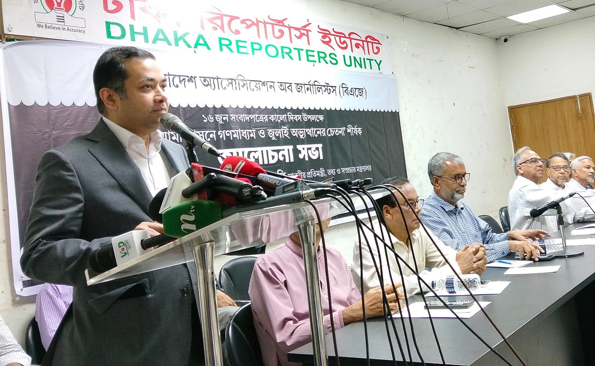 আলোচনা সভায় বক্তব্য দেন তথ্য ও সম্প্রচার প্রতিমন্ত্রী ইয়াসের খান চৌধুরী। আজ মঙ্গলবার, রাজধানীর সেগুনবাগিচায় ঢাকা রিপোর্টার্স ইউনিটি (ডিআরইউ) মিলনায়তনে