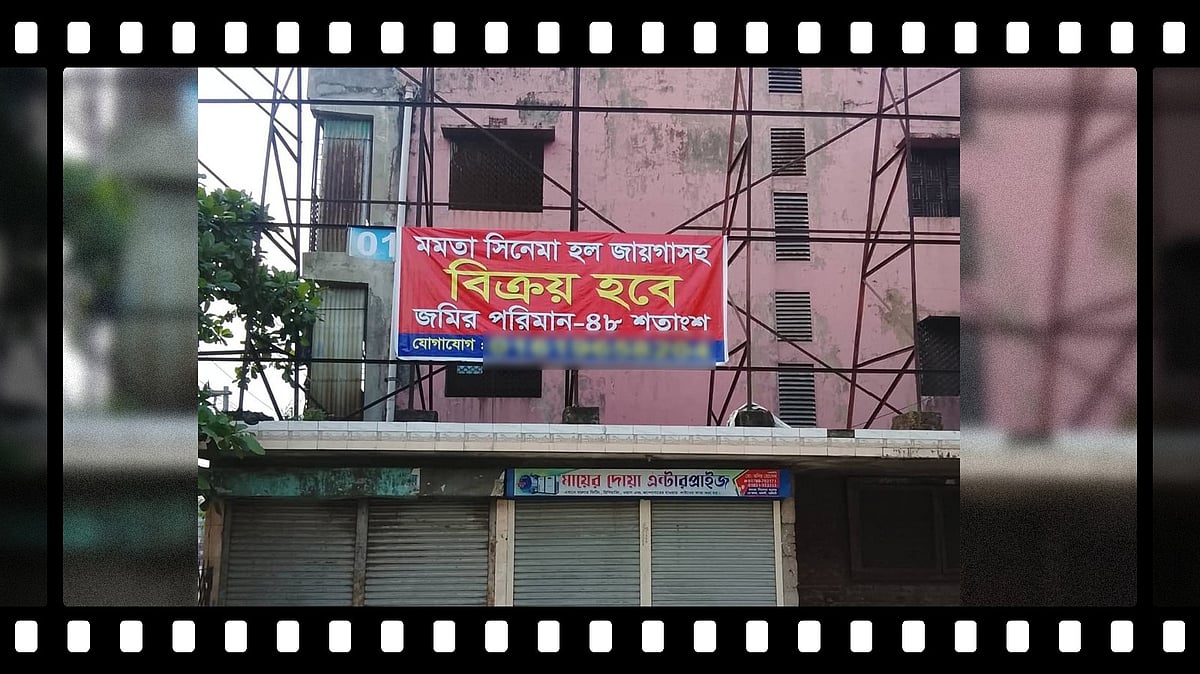 ৪৭ বছর পর থামছে মাধবদীর ‘মমতা’
