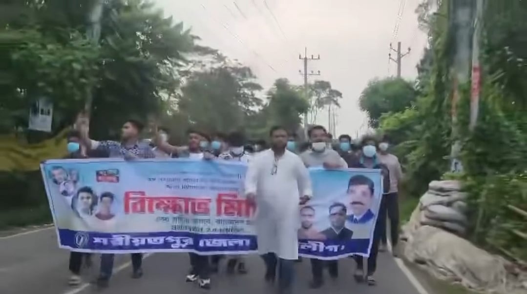 শরীয়তপুরে নিষিদ্ধ ঘোষিত ছাত্রলীগ নেতা–কর্মীদের ঝটিকা মিছিল