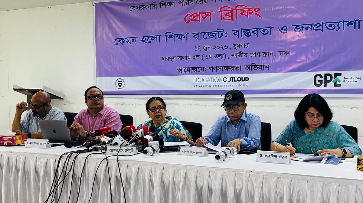 কেমন হলো শিক্ষা বাজেট: বাস্তবতা ও জনপ্রত্যাশা’ শীর্ষক প্রেস ব্রিফিংয়ে বক্তব্য দিচ্ছেন সাবেক তত্ত্বাবধায়ক সরকারের উপদেষ্টা রাশেদা কে চৌধূরী। এ সময় অন্য অতিথিরা উপস্থিত ছিলেন। জাতীয় প্রেসক্লাব, ঢাকা ১৭ জুন ২০২৬