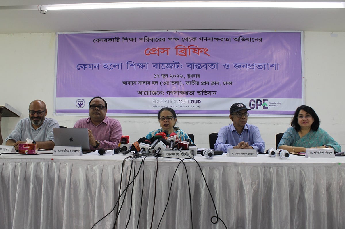 শিক্ষা খাতে বরাদ্দের মূল অগ্রাধিকার হতে হবে শিক্ষার্থীদের শেখার ওপর