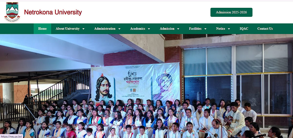নেত্রকোনা বিশ্ববিদ্যালয় নিয়োগ, বিজ্ঞপ্তি প্রকাশের ১ সপ্তাহে স্থগিত
