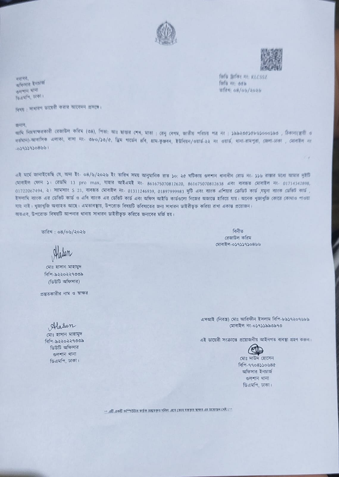 নাগরিক সেবা পেতে কতটুকু ‘ভিআইপি’ হতে হয়