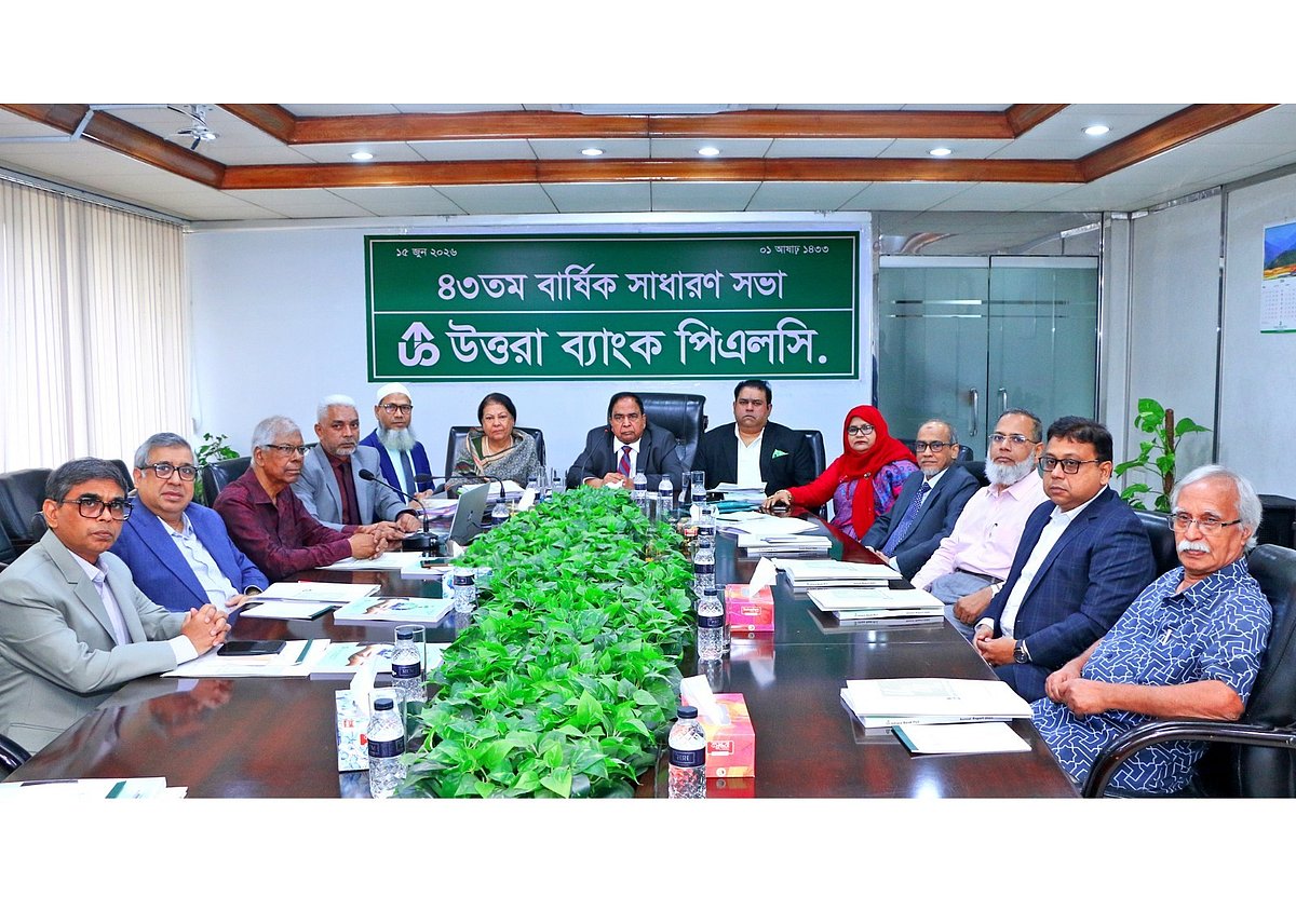 উত্তরা ব্যাংকের ৩০ শতাংশ লভ্যাংশ অনুমোদন