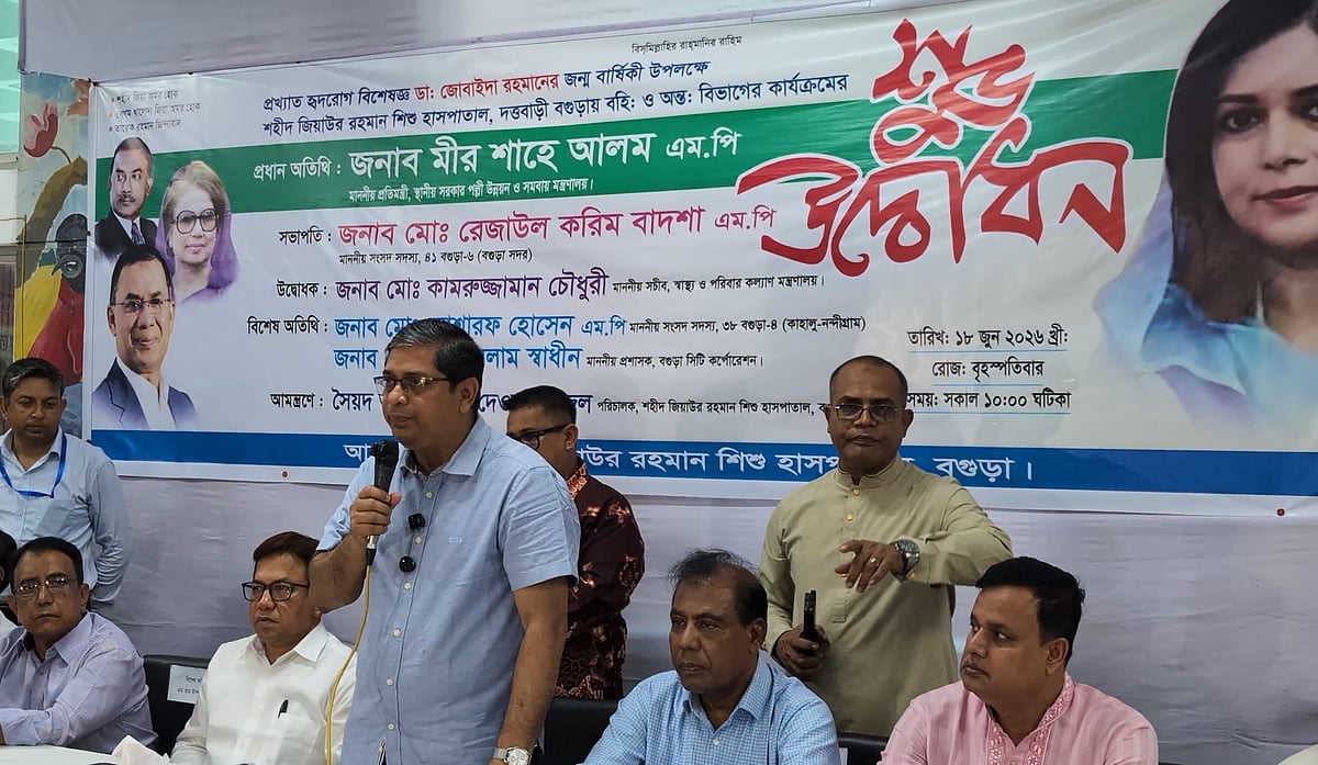 বগুড়ার উন্নয়ন নিয়ে যখন কাজ শুরু করেছি, তখন নানামুখী ষড়যন্ত্র শুরু হয়েছে: প্রতিমন্ত্রী শাহে আলম