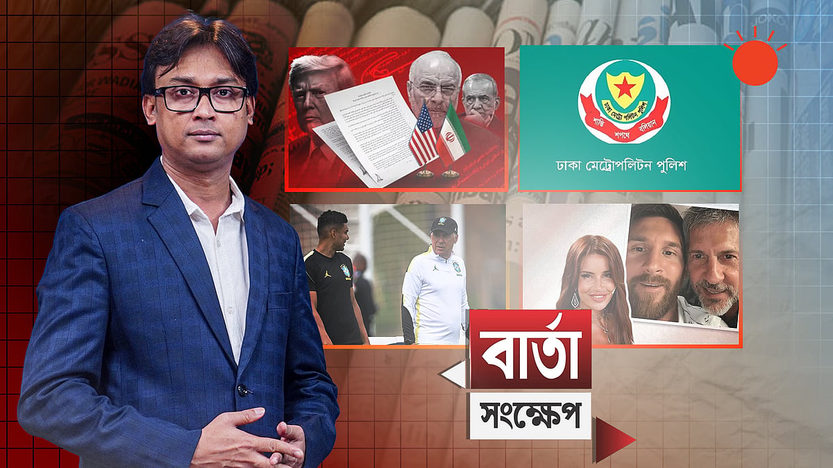 আওয়ামী লীগের প্রতিষ্ঠাবার্ষিকী ঘিরে আশঙ্কা নেই, তবে পুলিশ সতর্ক: ডিএমপি 