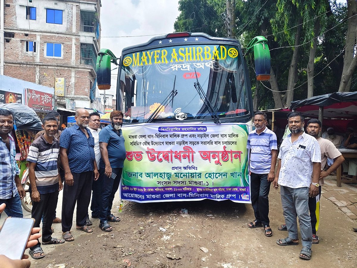 ১৫ বছর পর মাগুরা-নড়াইল সরাসরি বাস চলাচল শুরু