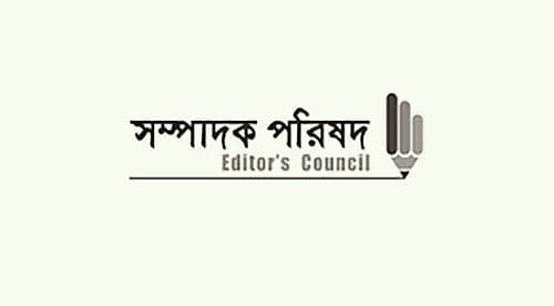 সংবাদ প্রকাশকে কেন্দ্র করে গ্রেপ্তারের ঘটনায় সম্পাদক পরিষদের উদ্বেগ