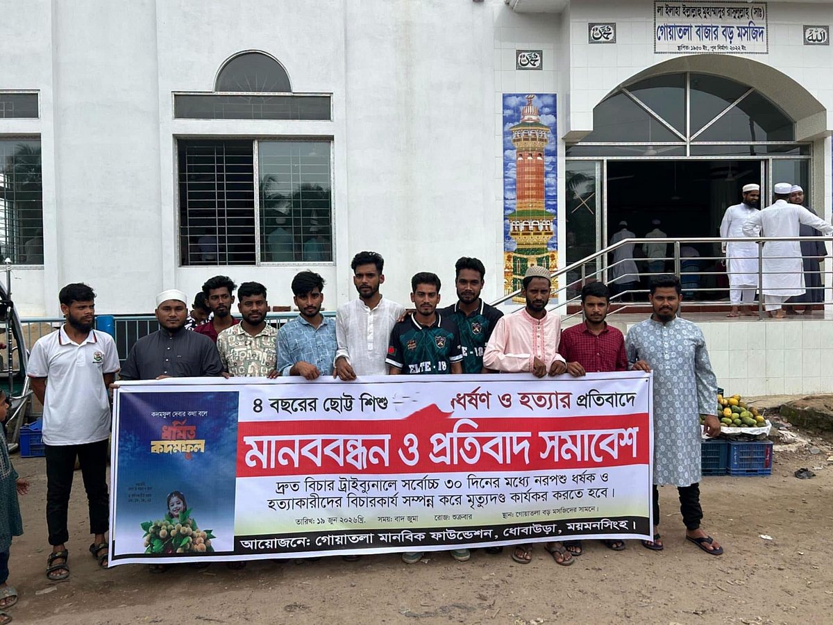 ৫ বছরের শিশুকে ধর্ষণের পর হত্যা মামলায় দ্রুত চার্জশিট দেওয়ার উদ্যোগ পুলিশের