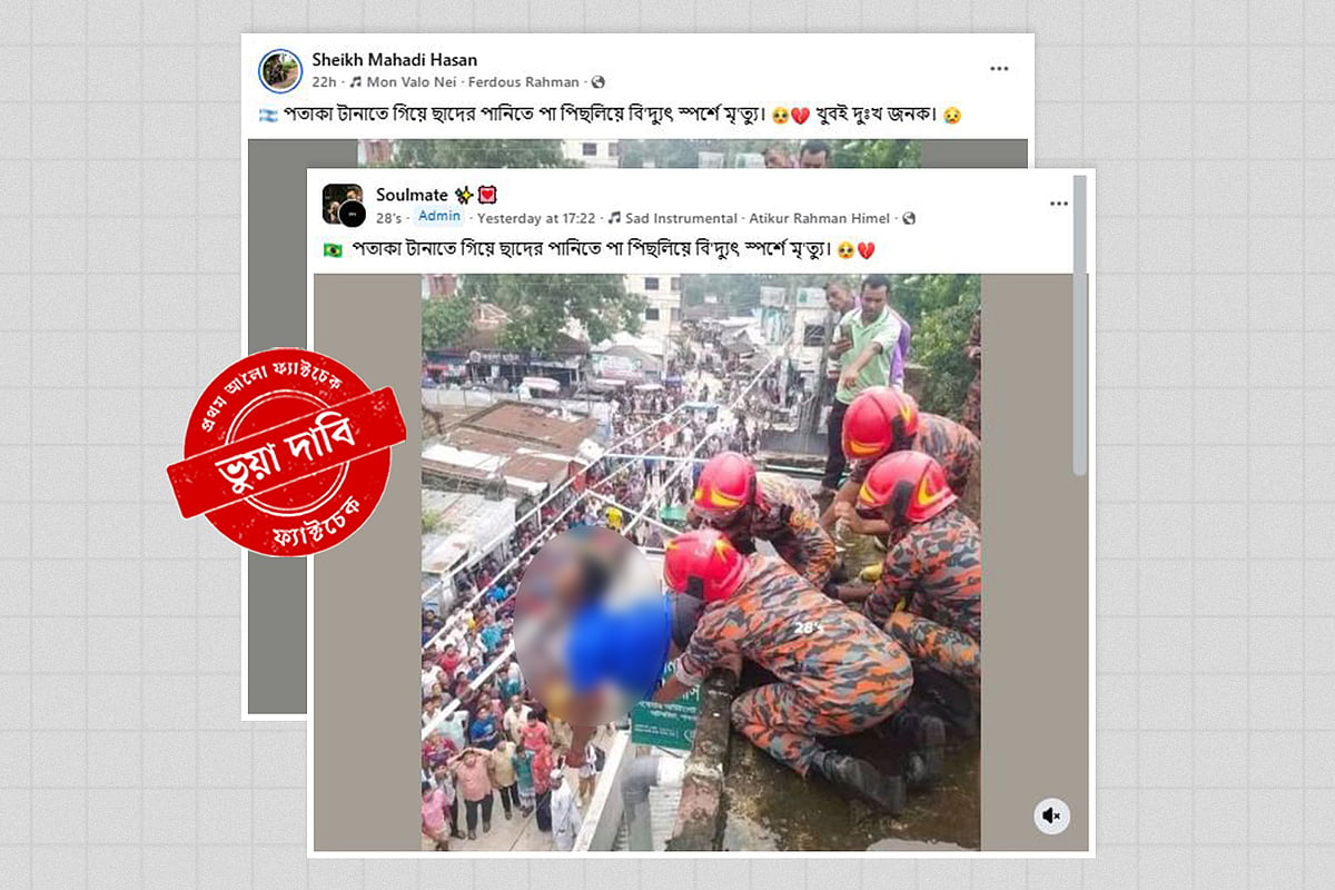 কোলাজ