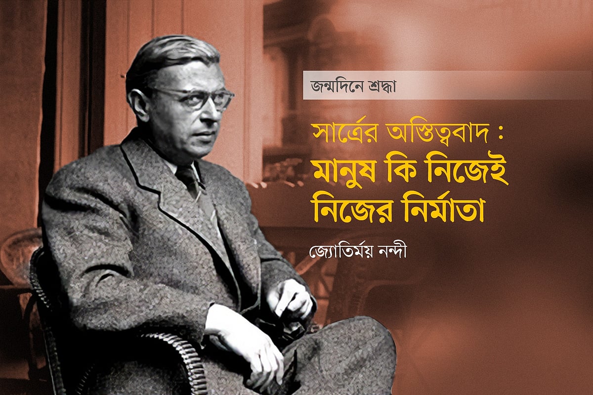 সার্ত্রের অস্তিত্ববাদ: মানুষ কি নিজেই নিজের নির্মাতা