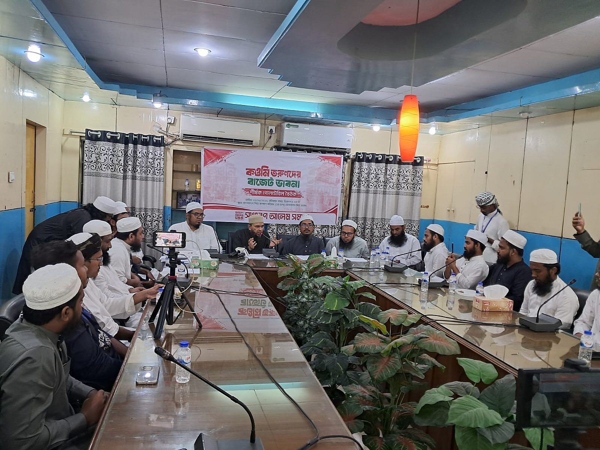‘সাধারণ আলেম সমাজ’–এর ব্যানারে ‘কওমি তরুণদের বাজেট–ভাবনা’ শীর্ষক গোলটেবিল বৈঠকের আয়োজন করা হয়। তোপখানা রোড, ঢাকা; ২১ জুন ২০২৬