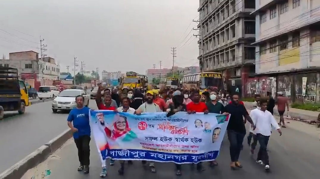গাজীপুর নগরের বাসন কলম্বিয়া এলাকায় যুবলীগের মিছিল। রোববার সকালে