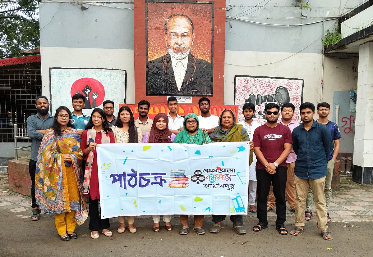 জামালপুর বন্ধুসভার পাঠচক্রে ‘কালবেলা’
