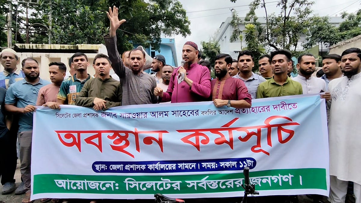 সিলেটের ডিসি সারওয়ার আলমকে পুনর্বহালের দাবি