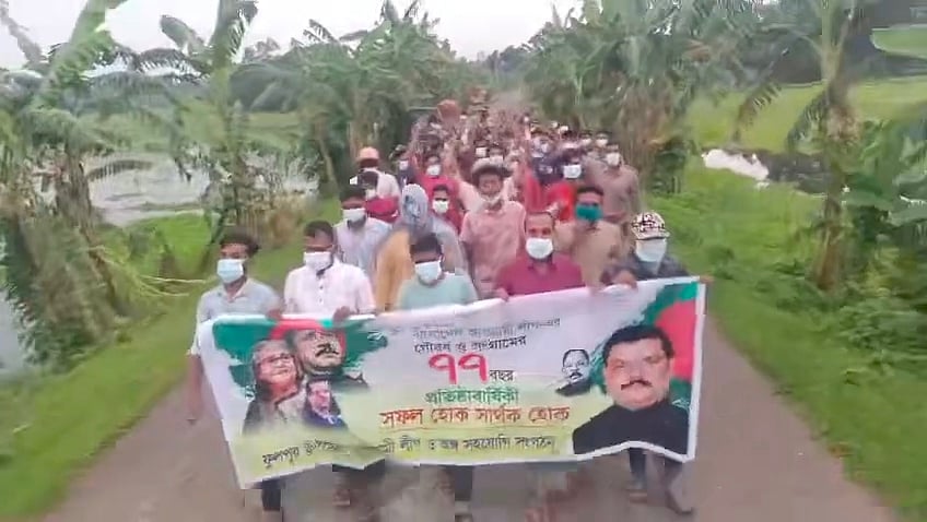 ময়মনসিংহে ৮ স্থানে কার্যক্রম নিষিদ্ধ আওয়ামী লীগের ঝটিকা কর্মসূচি