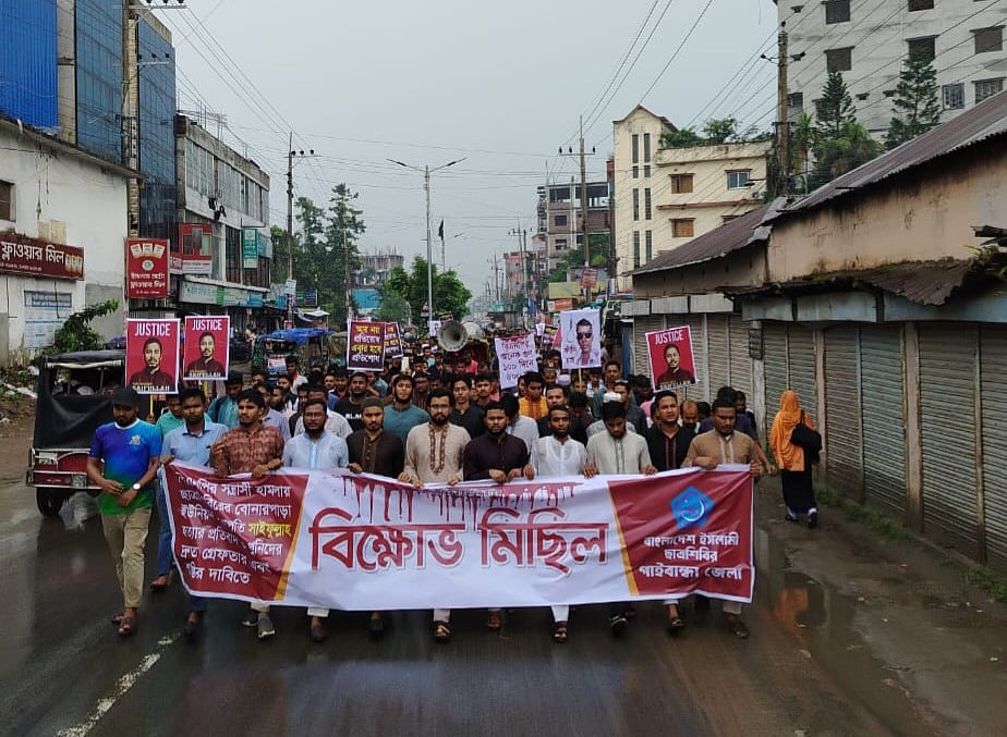 শিবির নেতা সাইফুল্লাহ বারী হত্যাকারীদের গ্রেপ্তারের দাবিতে গাইবান্ধা শহরে বিক্ষোভ মিছিল। আজ সোমবার বেলা আজ সোমবার ১১টার দিকে