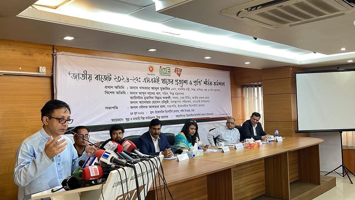 আজ অর্থনীতি বিষয়ক সাংবাদিকদের সংগঠন ইকোনমিক রিপোর্টার্স ফোরাম (ইআরএফ) ও এসএমই ফাউন্ডেশন আয়োজিত এক কর্মশালায় প্রধান অতিথি হিসেবে বক্তব্য রাখছেন বাণিজ্যমন্ত্রী খন্দকার আবদুল মুক্তাদির