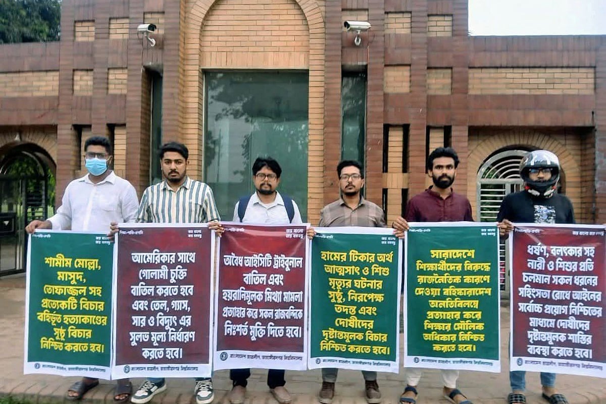 জাহাঙ্গীরনগর বিশ্ববিদ্যালয়ের প্রধান ফটকে ছাত্রলীগের মানববন্ধন