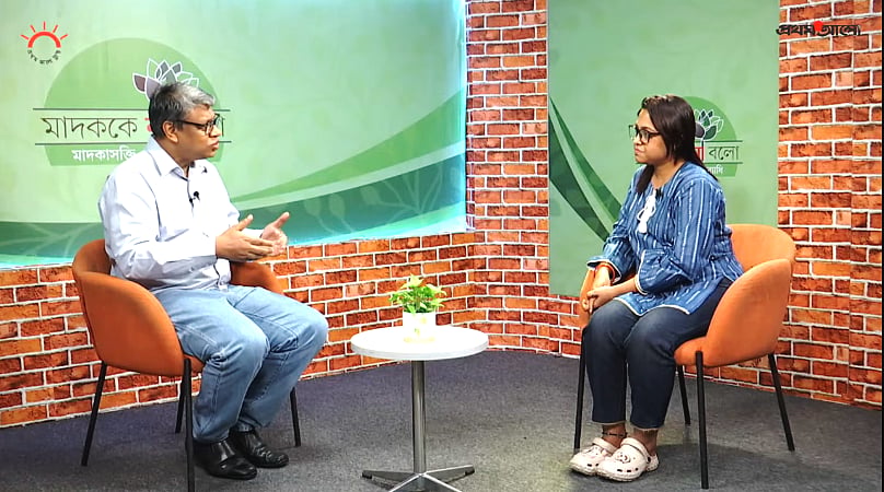 আন্তর্জাতিক মাদকবিরোধী দিবস ২০২৬- এর প্রতিপাদ্য : আমাদের করণীয়