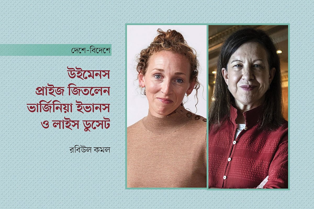 উইমেনস প্রাইজ জিতলেন ভার্জিনিয়া ইভানস ও লাইস ডুসেট