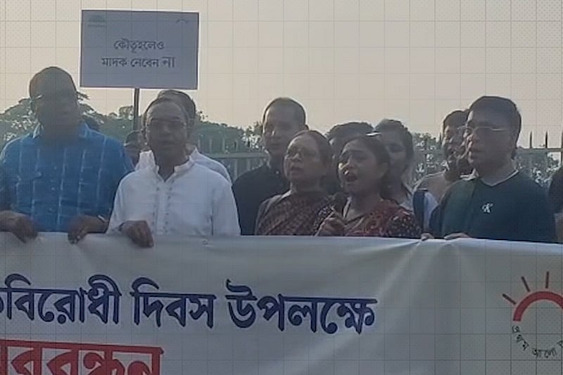 মাদকবিরোধী দিবসে প্রথম আলো ট্রাস্টের জনসচেতনতামূলক মানববন্ধন 