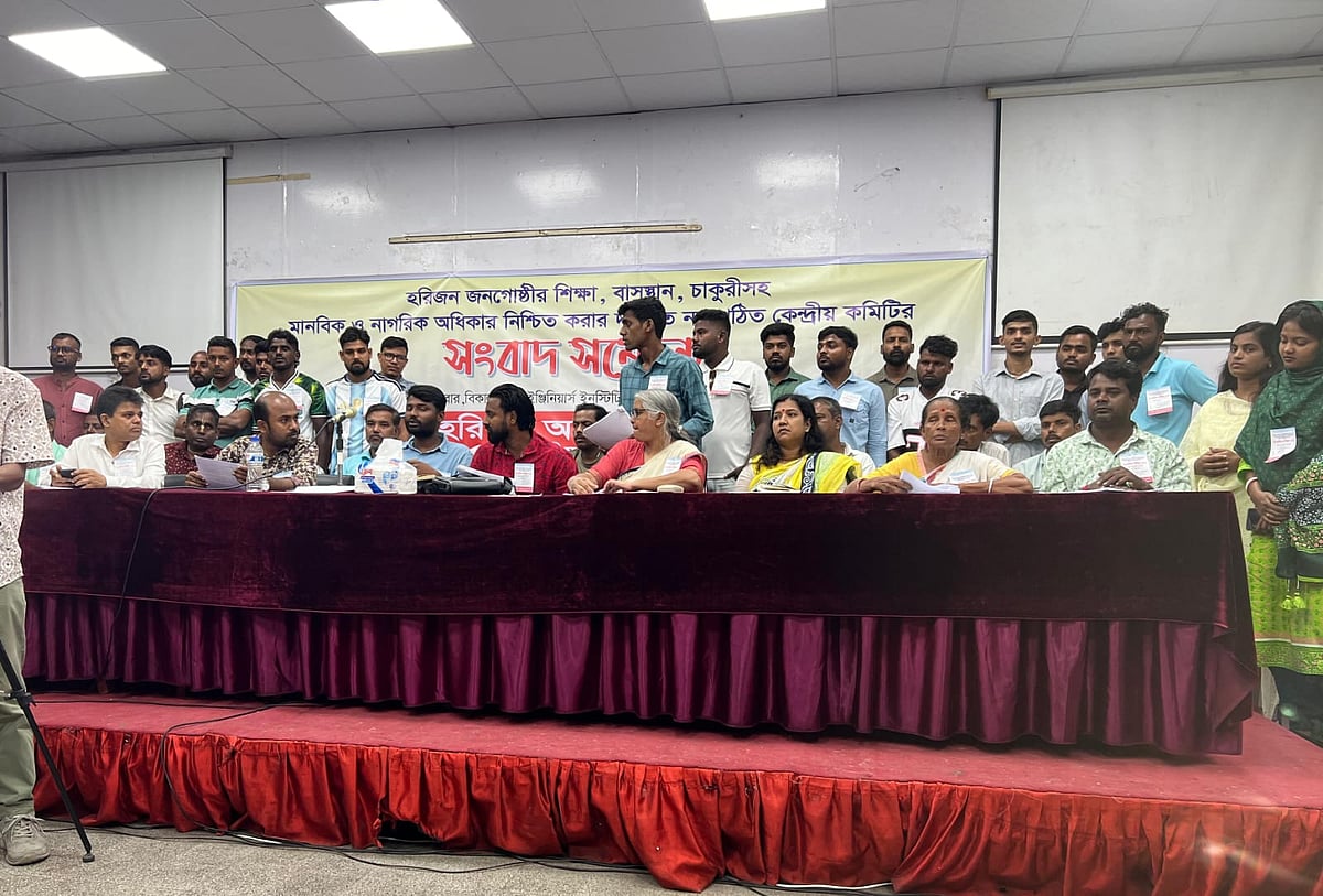 হরিজন অধিকার আদায় সংগঠনের কাউন্সিল ও সংবাদ সম্মেলন ইঞ্জিনিয়ার্স ইনস্টিটিউশন, বাংলাদেশ (আইইবি) সেমিনার কক্ষে। ঢাকা; ২৬ জুন ২০২৬