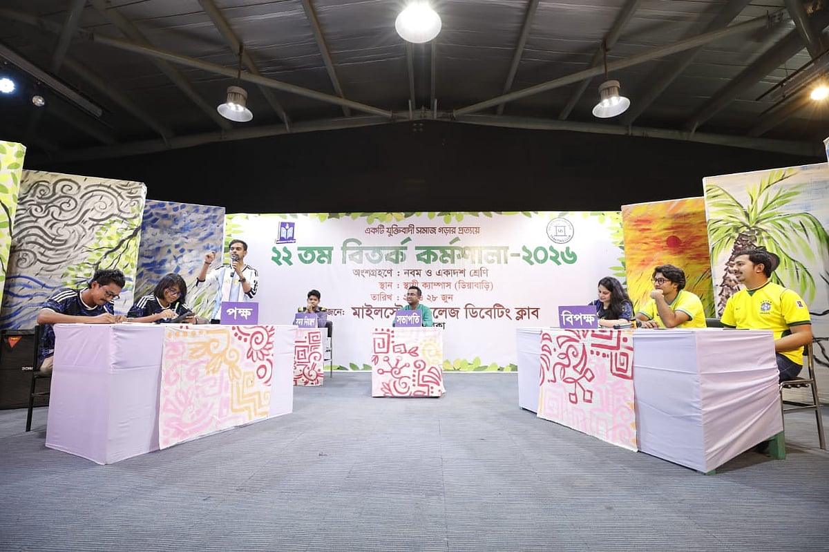 ‘বিতর্কচর্চা শিক্ষার্থীদের যুক্তিনির্ভর সিদ্ধান্ত গ্রহণে সক্ষমতা তৈরি করে’