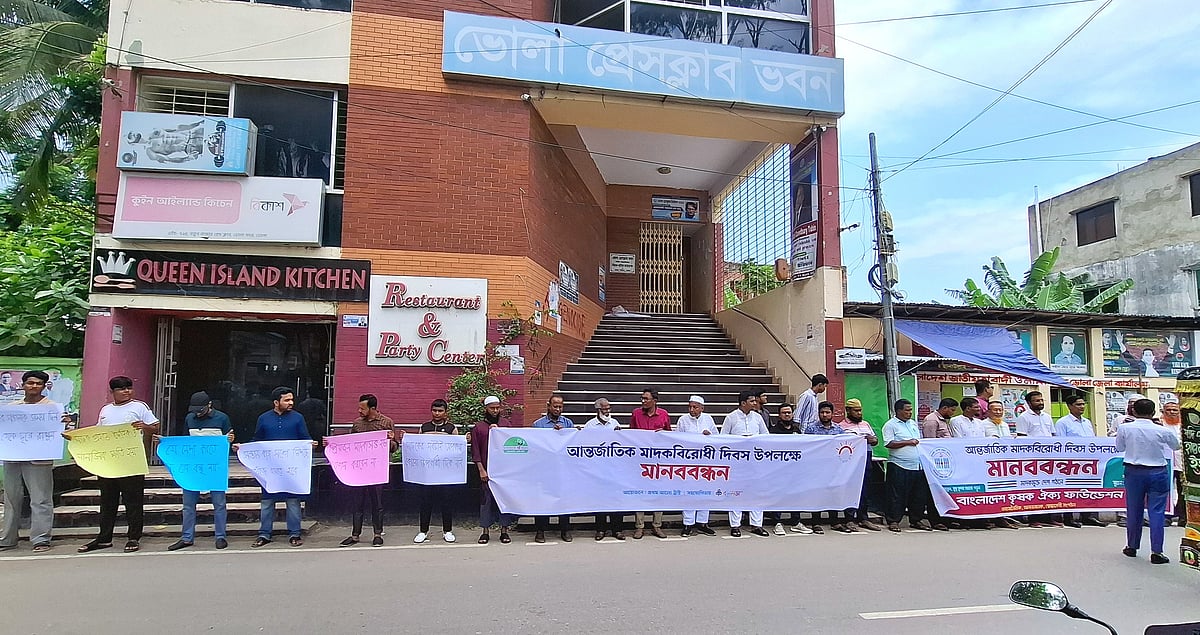 মাদকের বিরুদ্ধে সামাজিক আন্দোলন গড়ে তুলতে হবে