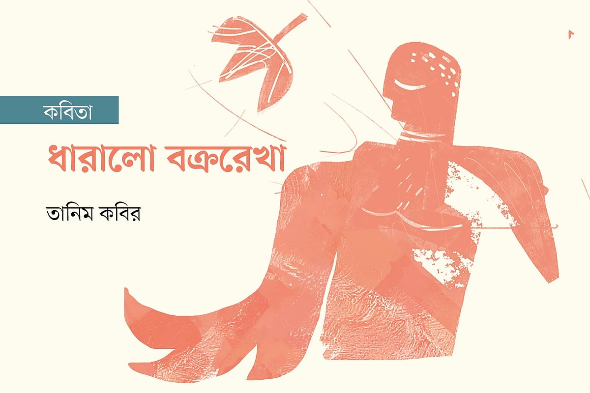 অলংকরণ: এস এম রাকিবুর রহমান। গ্রাফিকস: প্রথম আলো