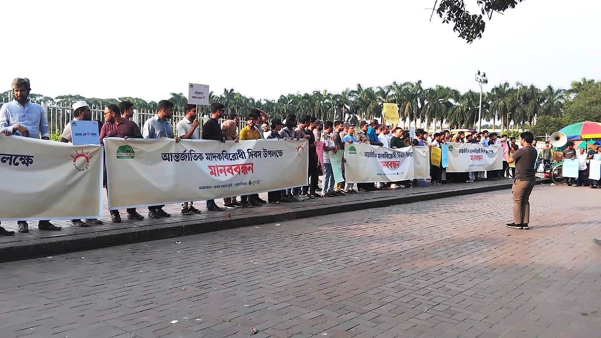 মাদকবিরোধী মানববন্ধনের আয়োজন করল প্রথম আলো ট্রাস্ট