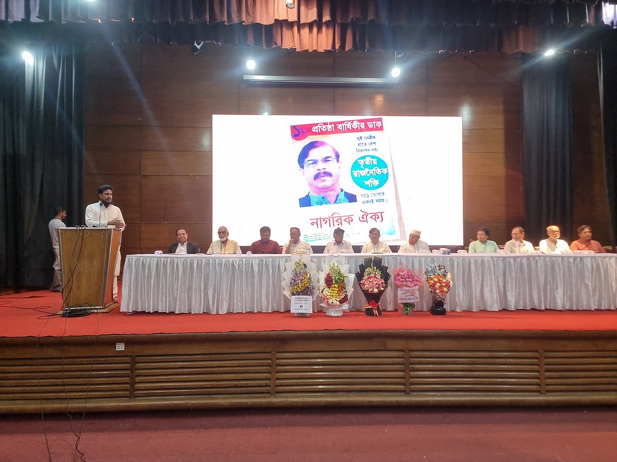 গণভোটের রায় বাস্তবায়নে সংবিধান সংস্কার পরিষদ গঠনের আহ্বান