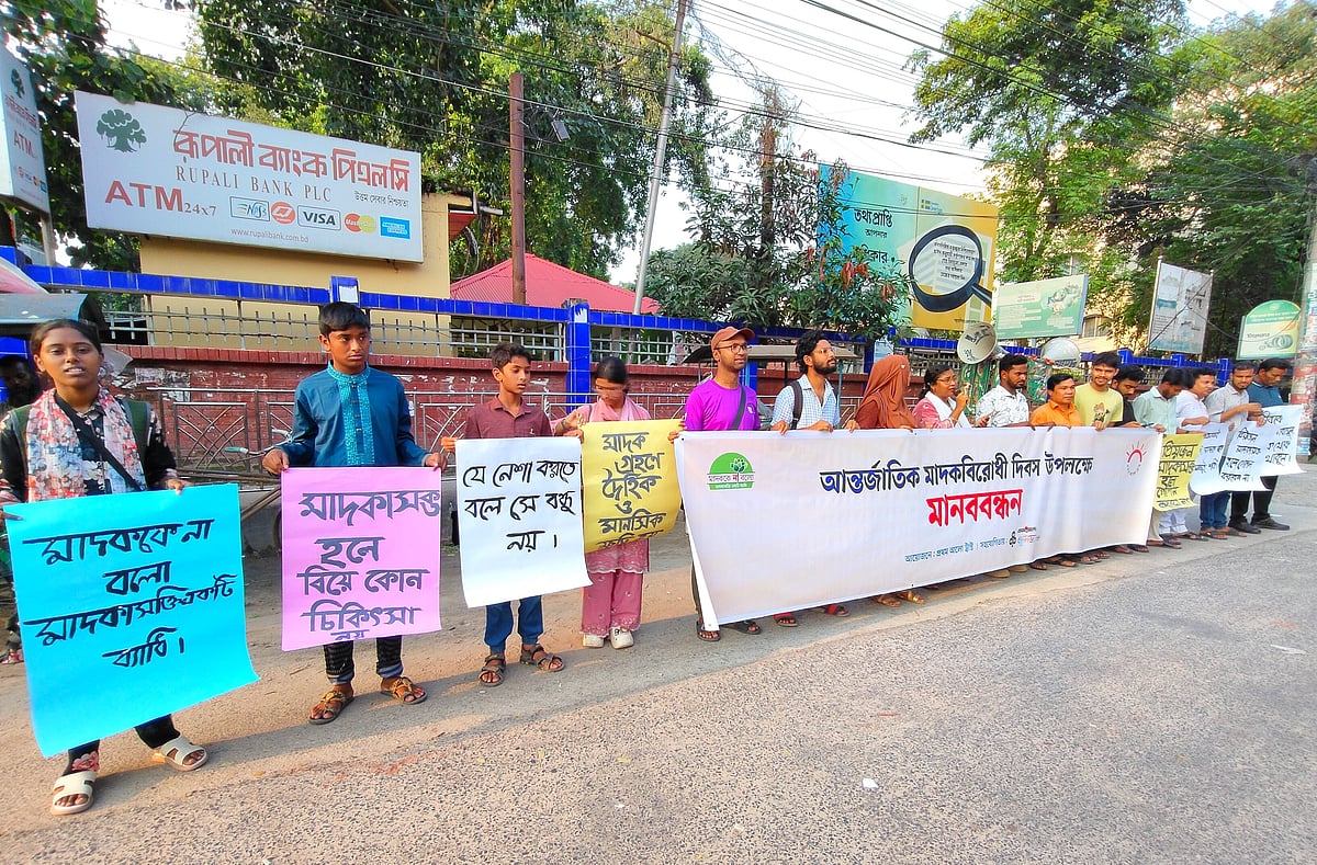 ‘মাদক গ্রহণে দৈহিক ও মানসিক ক্ষতি হয়’
