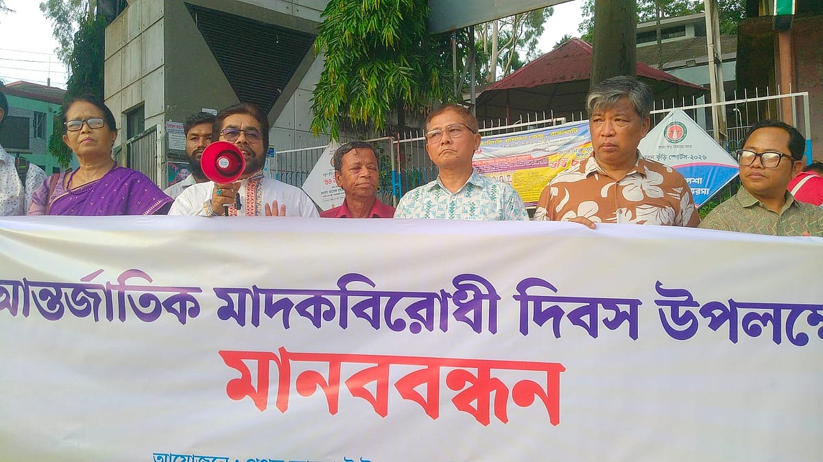 সাপ্লাই চেইন বন্ধ না করলে মাদক নির্মূল সম্ভব হবে না