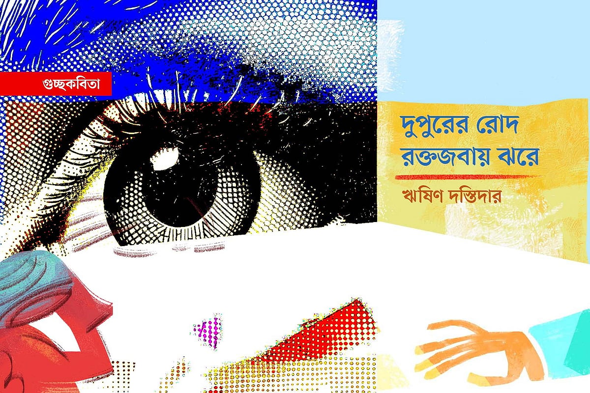 অলংকরণ: এস এম রাকিবুর রহমান। গ্রাফিকস: প্রথম আলো