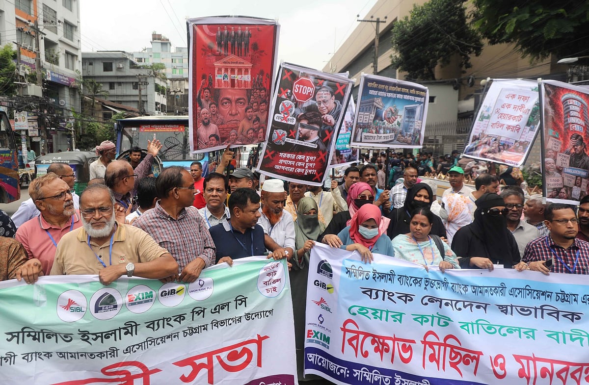 ব্যাংকে সঞ্চিত টাকা মুনাফাসহ ফেরত দেওয়ার দাবিতে বিক্ষোভ করেন আমানতকারীরা। আজ বেলা ১১টায় চট্টগ্রাম নগরের কোতােয়ালিতে বাংলাদেশ ব্যাংকের সামনে