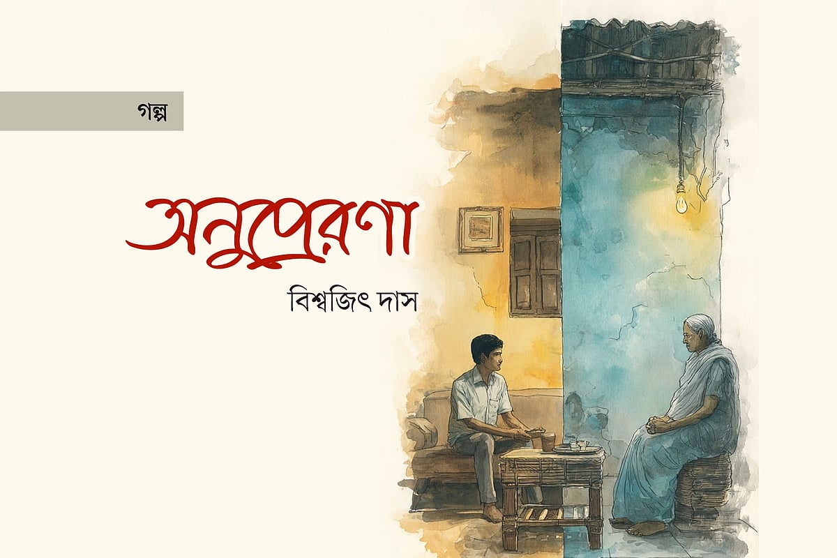 এআইয়ের সহযোগিতায় অলংকরণ অবলম্বনে গ্রাফিকস: প্রথম আলো