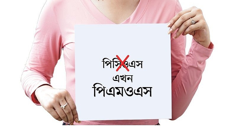 পলিএন্ডোক্রাইন মেটাবলিক ওভারিয়ান সিনড্রোম (পিএমওএস): হরমোনের অসামঞ্জস্য, প্রতিরোধ ও জটিলতা