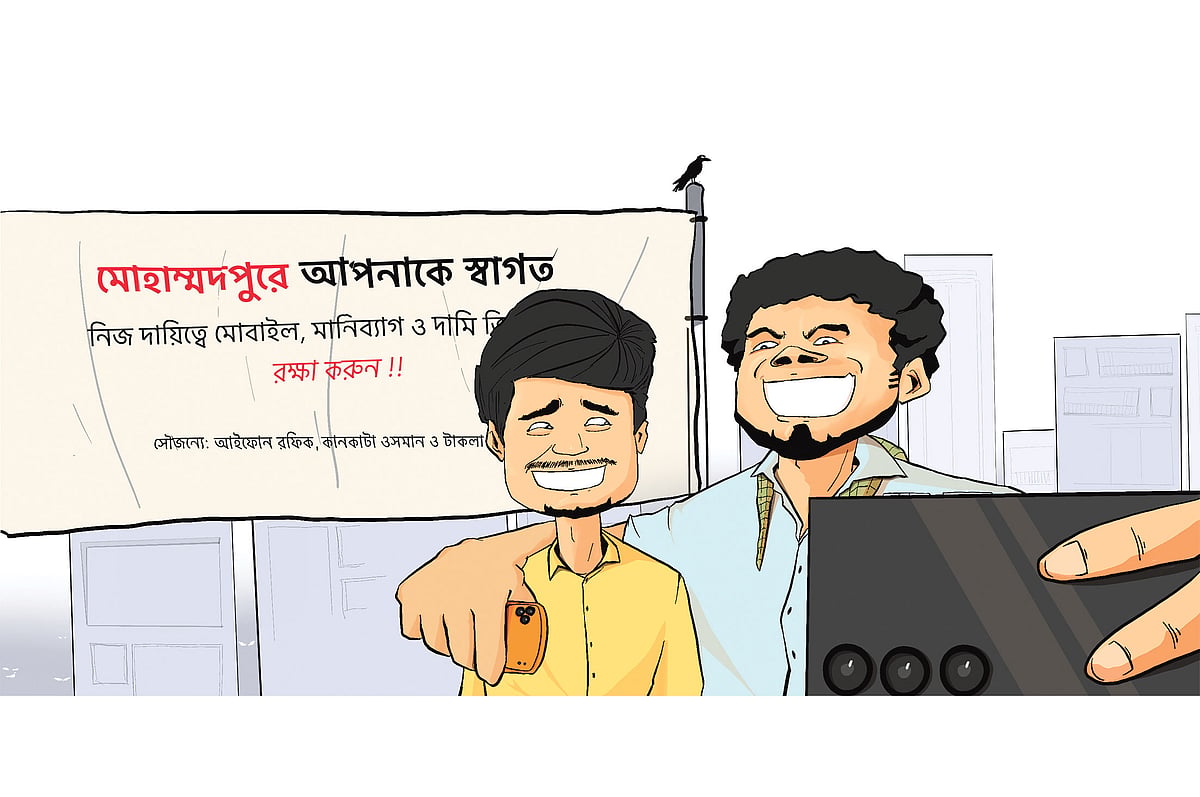 আঁকা: মিরাজুল তনম