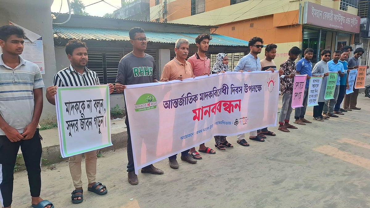 মাদক সমাজে অপরাধপ্রবণতা বাড়ানোসহ শৃঙ্খলা নষ্ট করে