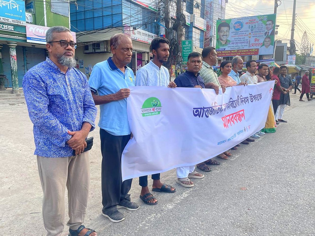 নিজ নিজ অবস্থান থেকে মাদক প্রতিরোধ করতে হবে