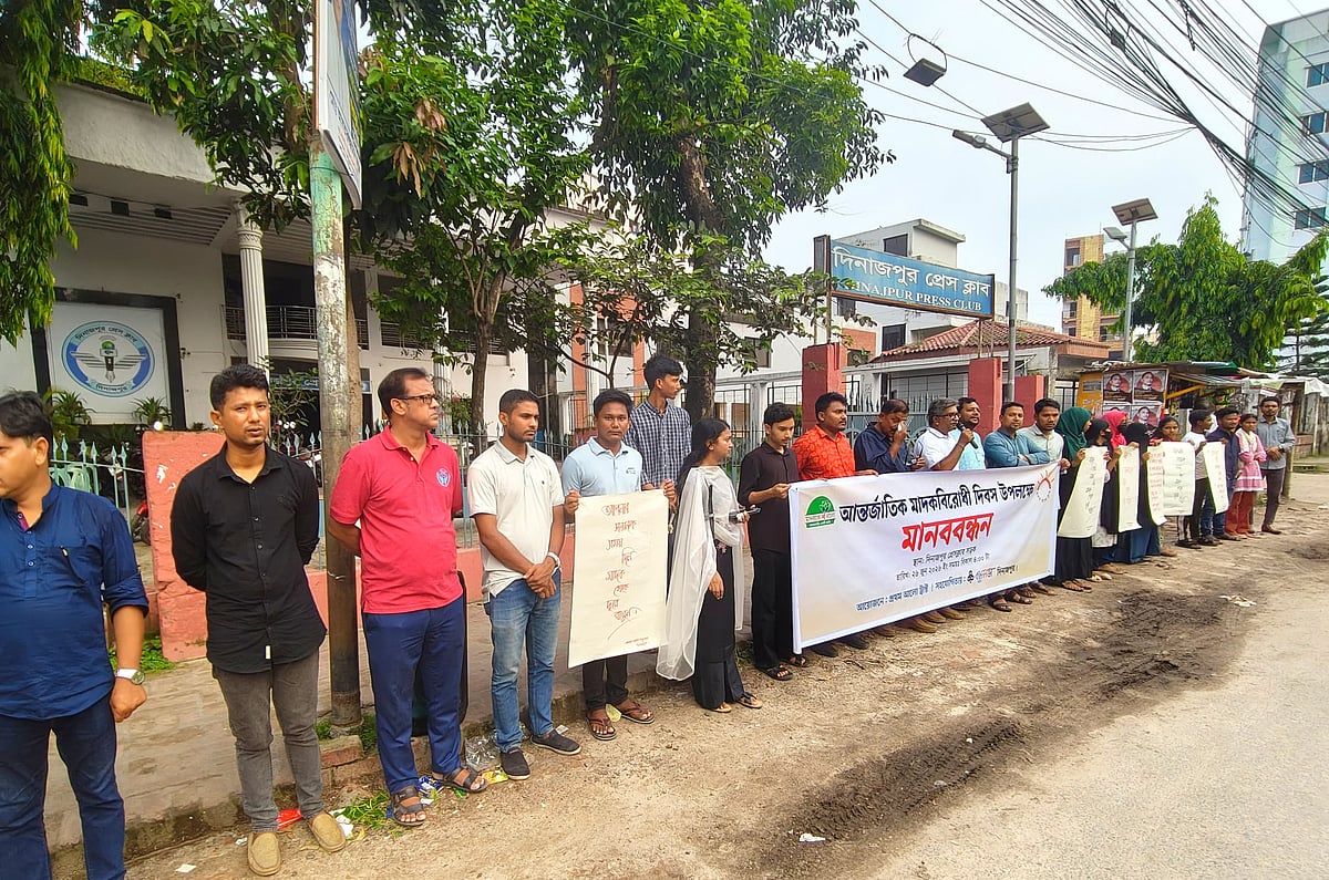 মাদকের বিস্তার রোধে কার্যকর পদক্ষেপ গ্রহণের আহ্বান